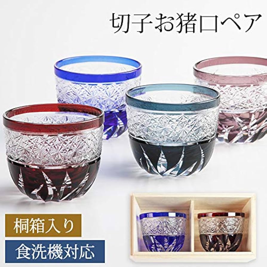 Amazon.co.jp: みよし漆器本舗 切子ぐい呑み盃 ペアセット 切子